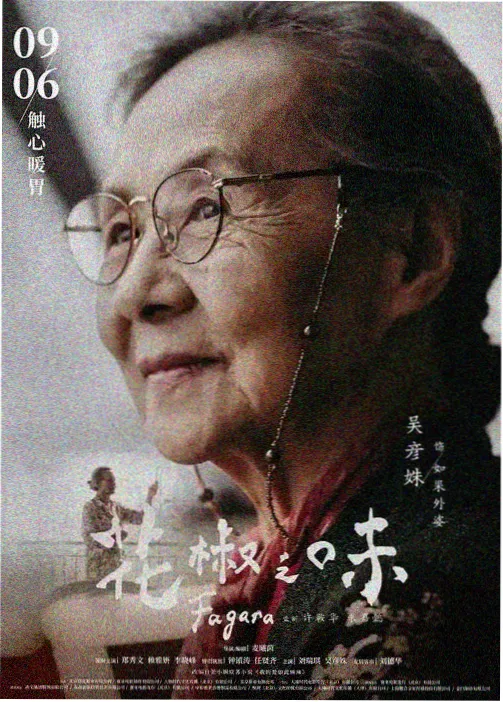 玩命爱个姑娘 结局 47 秒彩蛋封面
